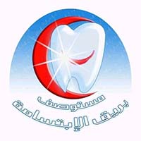 مجمع بريق الابتسامه