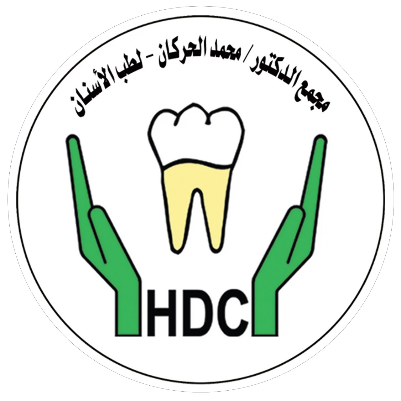 مستوصف الحركان عنيزة