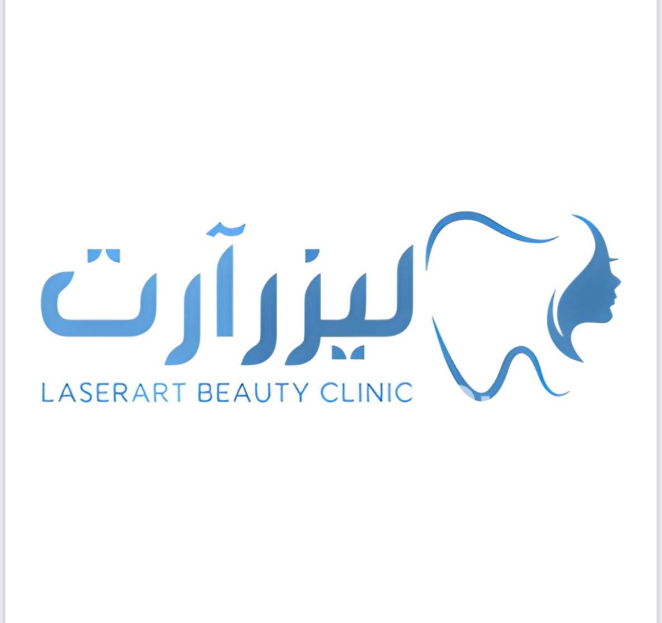 مجمع ليزر آرت الطبي